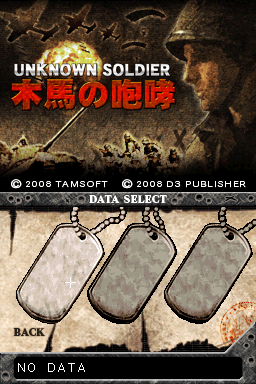 无名英雄 木马的咆哮 全文本繁体汉化版(唐啸)
