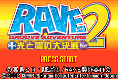 光与暗大决战2 Groove Adventure Rave - Hikari to Yami no Daikessen 2