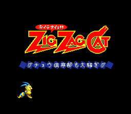 Zig Zag Cat - Dachou Club mo Oosawagi da