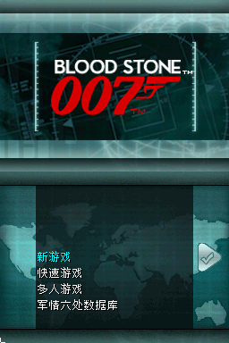 007 血石 简体汉化+中文配音(fciq汉化配音小组)