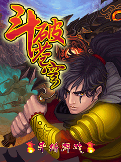 斗po苍穹bt版