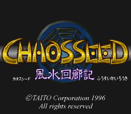 Chaos Seed - Fuusui Kairouki