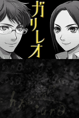 神探伽利略(伽利略临时有爱汉化组)