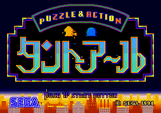 Puzzle & Action - Tanto-R