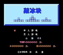敲冰块