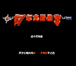 阿尔戈斯战士
