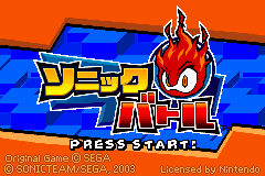 索尼克战斗 Sonic Battle