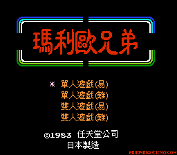 Mario Bros.