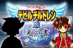 真女神转生-光之书 Shin Megami Tensei Devil Children - Hikari no Sho