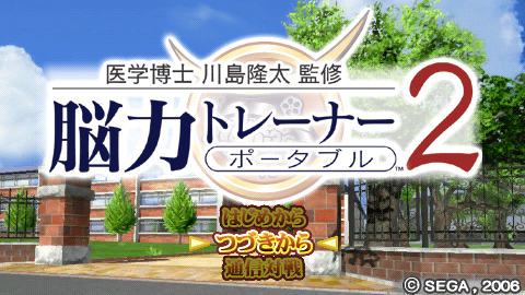 脑力锻炼 携带版2(岛隆太教授监修 脑力训练者2)