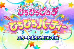人鱼旋律 Mermaid Melody Pichipichi Pitch Pichipichi Party