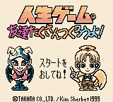 Jinsei Game - Tomodachi Takusan Tsukurou yo! (SGB Enhanced)