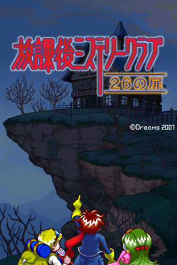 Houkago Mystery Club - 26 no Tobira