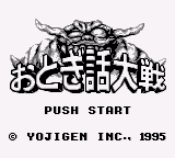 Otogibanashi Taisen (SGB Enhanced)