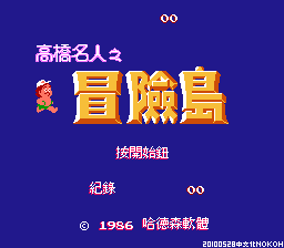 冒险岛