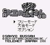 Pachinko CR Daiku no Gen-san GB (SGB Enhanced)