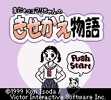 Majokko Mari-chan no Kisekae Monogatari (Rev 1) (SGB Enhanced)