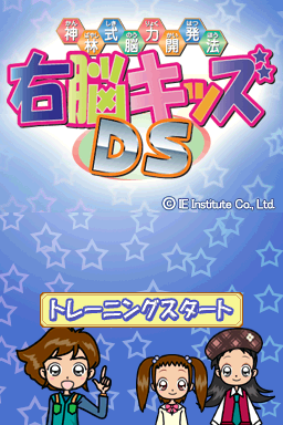 Kanbayashi Shiki Nouryoku Kaihatsu Hou - Unou Kids DS (Rev 1)