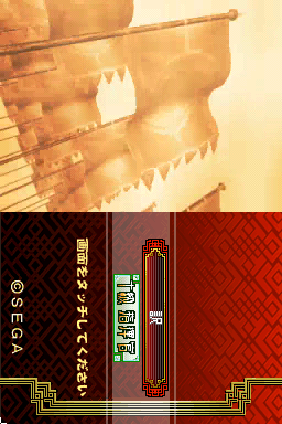 三国志大战DS 汉化重润版(CG汉化组)