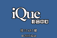 iQue 영상 센터