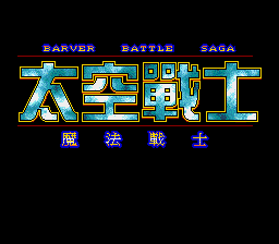 Barver Battle Saga - Tai Kong Zhan Shi