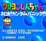 Crayon Shin-chan - Taiketsu! Kantam Panic!!