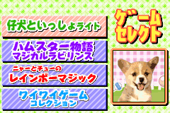 可爱小狗游戏合集 Kawaii Pet Game Gallery(Culture Brain)