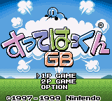 Sutte Hakkun GB