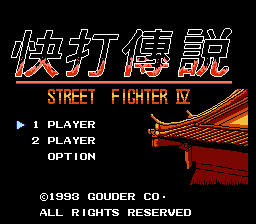 快打传说