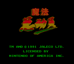 魔法总动员