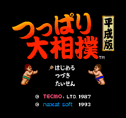 Tsuppari Oozumou - Heisei Ban
