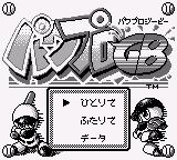 Power Pro GB (SGB Enhanced)