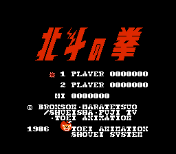 Hokuto no Ken