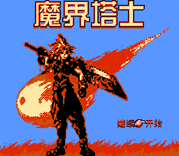 Makai Toushi