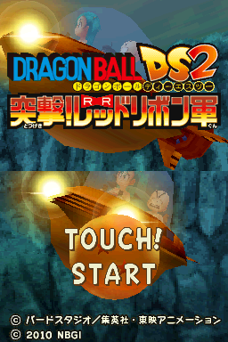 龙珠DS2 突击！红缎带军完全汉化修正版(dv890)
