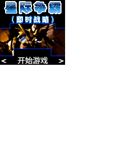 StarCraft