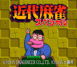 Kindai Mahjong Special