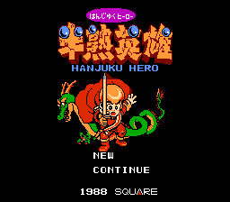 Hanjuku Hero (Virtual Console)