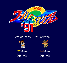 Pro Yakyuu World Stadium '91