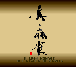 Shin Mahjong