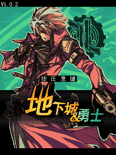 Dungeon & Fighter: Gunner