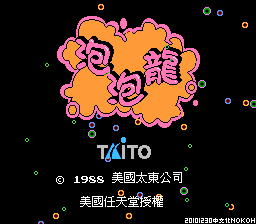 泡泡龙