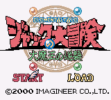 Jack no Daibouken - Daimaou no Gyakushuu