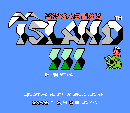 冒险岛3