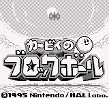 Kirby no Block Ball (SGB Enhanced)