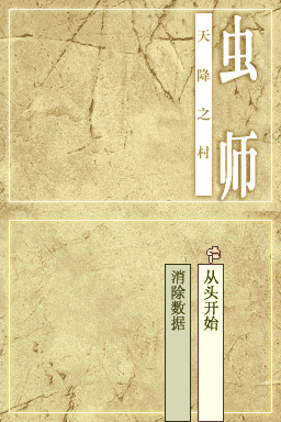 Mushishi: Amefuru no Mori