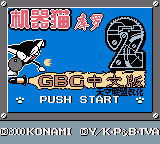 酷乐猫2 (天空联盟)