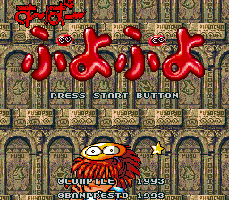 Super Puyo Puyo (Rev 1)