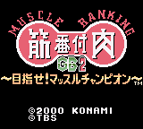 Kinniku Banzuke GB 2 - Mezase! Muscle Champion (SGB Enhanced)