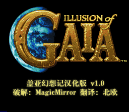 Gaia Gensouki
